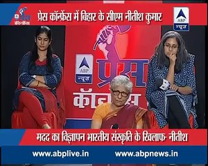 Bihar CM Nitish Kumar facing every questions in Press Conference - NEWS 24