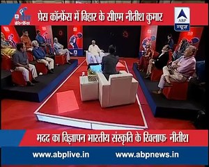 Bihar CM Nitish Kumar facing every questions in Press Conference - NEWS 29