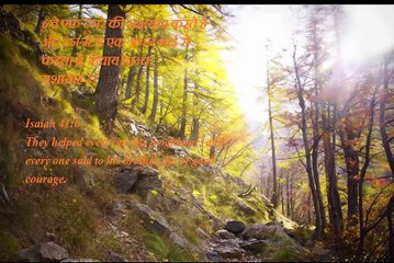 Christian song AAO YESHU KE PAAS (2)