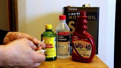 WD-40 Делаем сами.