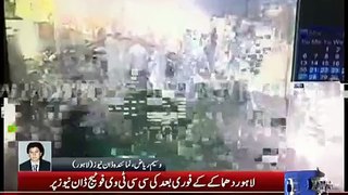 CCTV Footage Of Gulshan Iqbal Park Lahore Blast Full HD Watch
