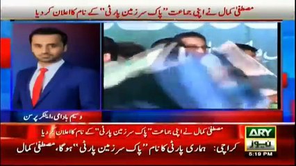 Ary News Headlines 24 March 2016 , Patriotism National Flag Point Somewhere Else