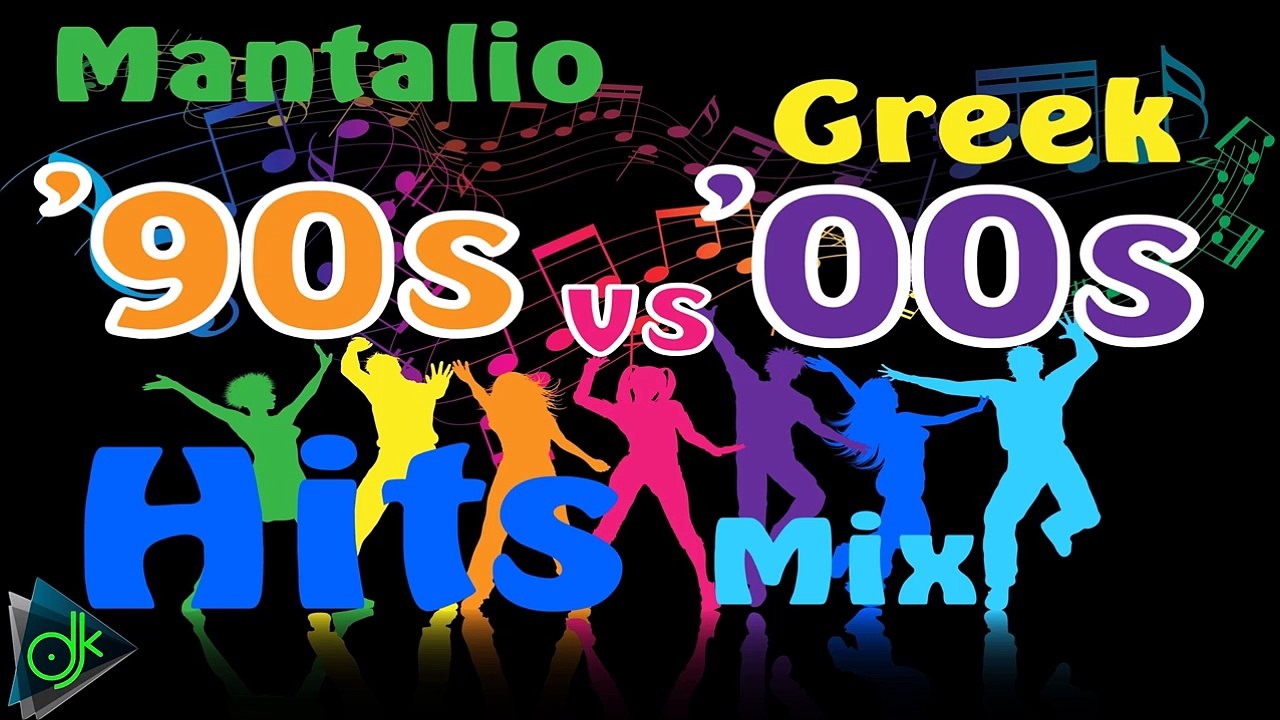 Mantalio Greek '90s vs '00s Hits Mix