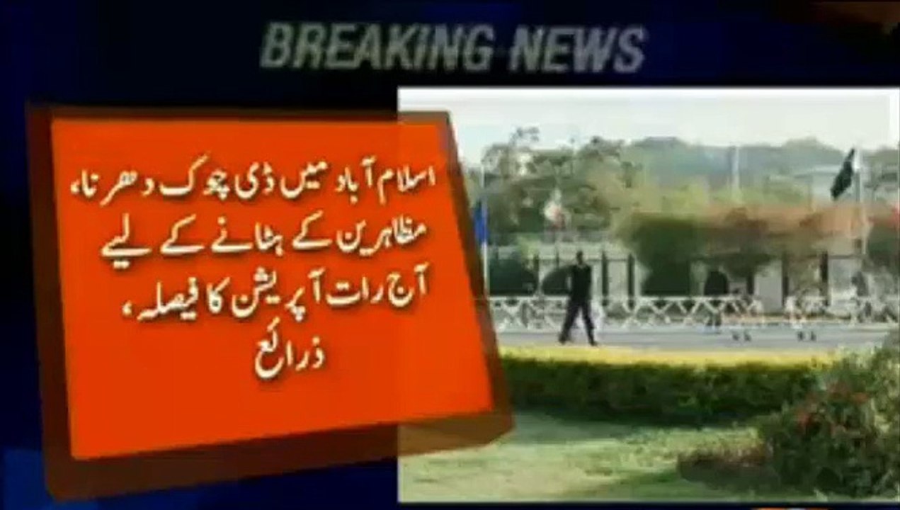 Operation Announced Against Protesters