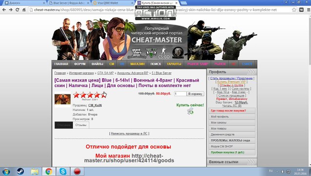 Покупка аккаунт / Не валидный