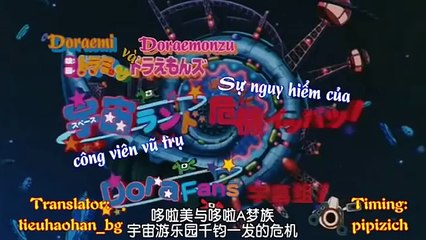 ドラミ&ドラえもんズ 宇宙ランド危機イッパツ!