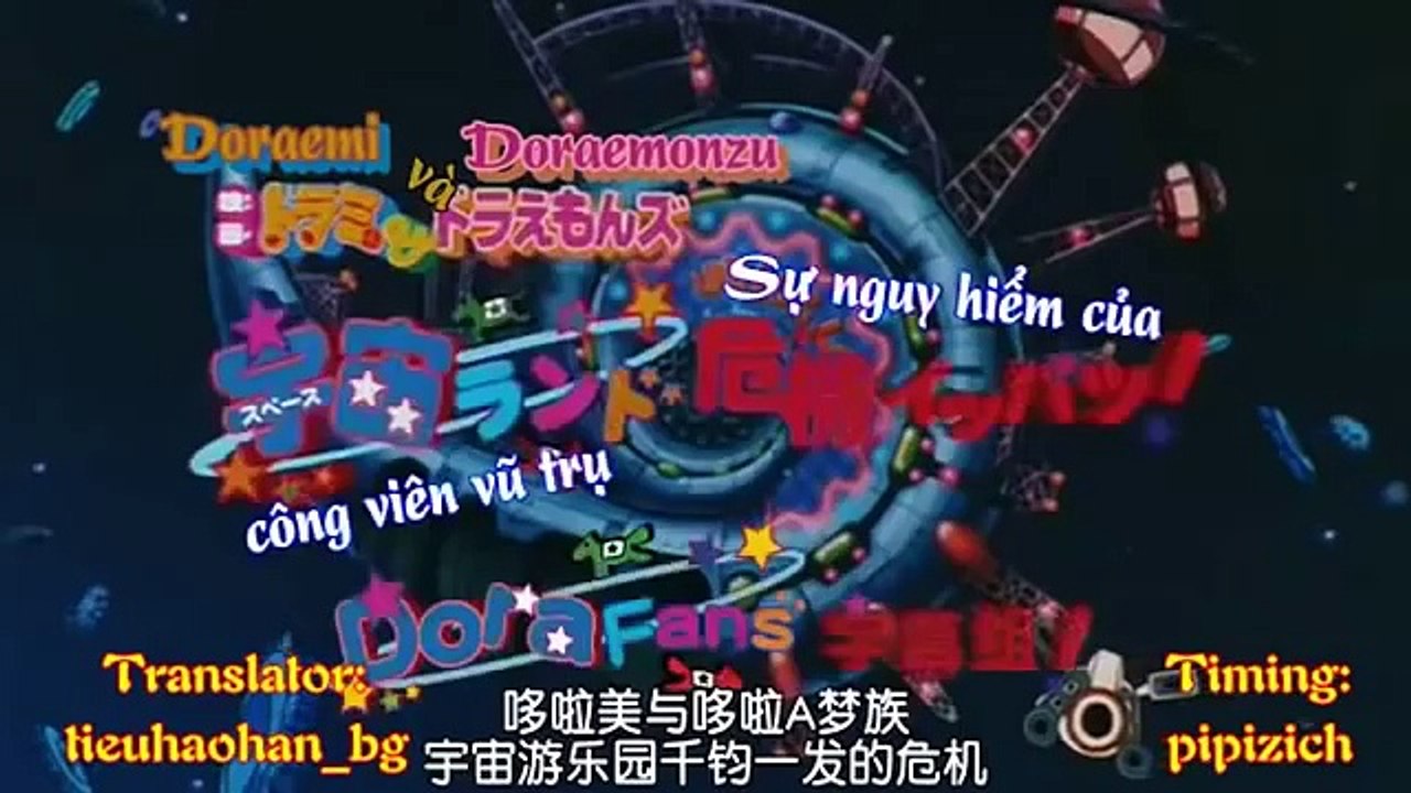 ドラミ&ドラえもんズ 宇宙ランド危機イッパツ!