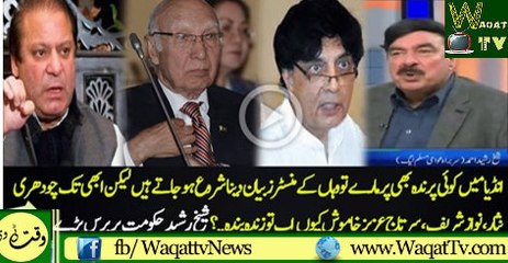 Sheikh Rasheed Bashing Nawaz Shareef Goverment Over Pathankot Attack In Live Show