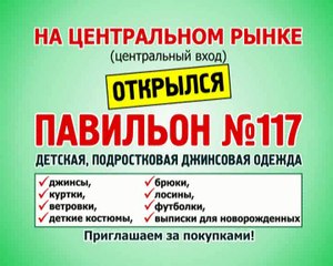 29.03-03.04_Пав_117_Ц-рынок