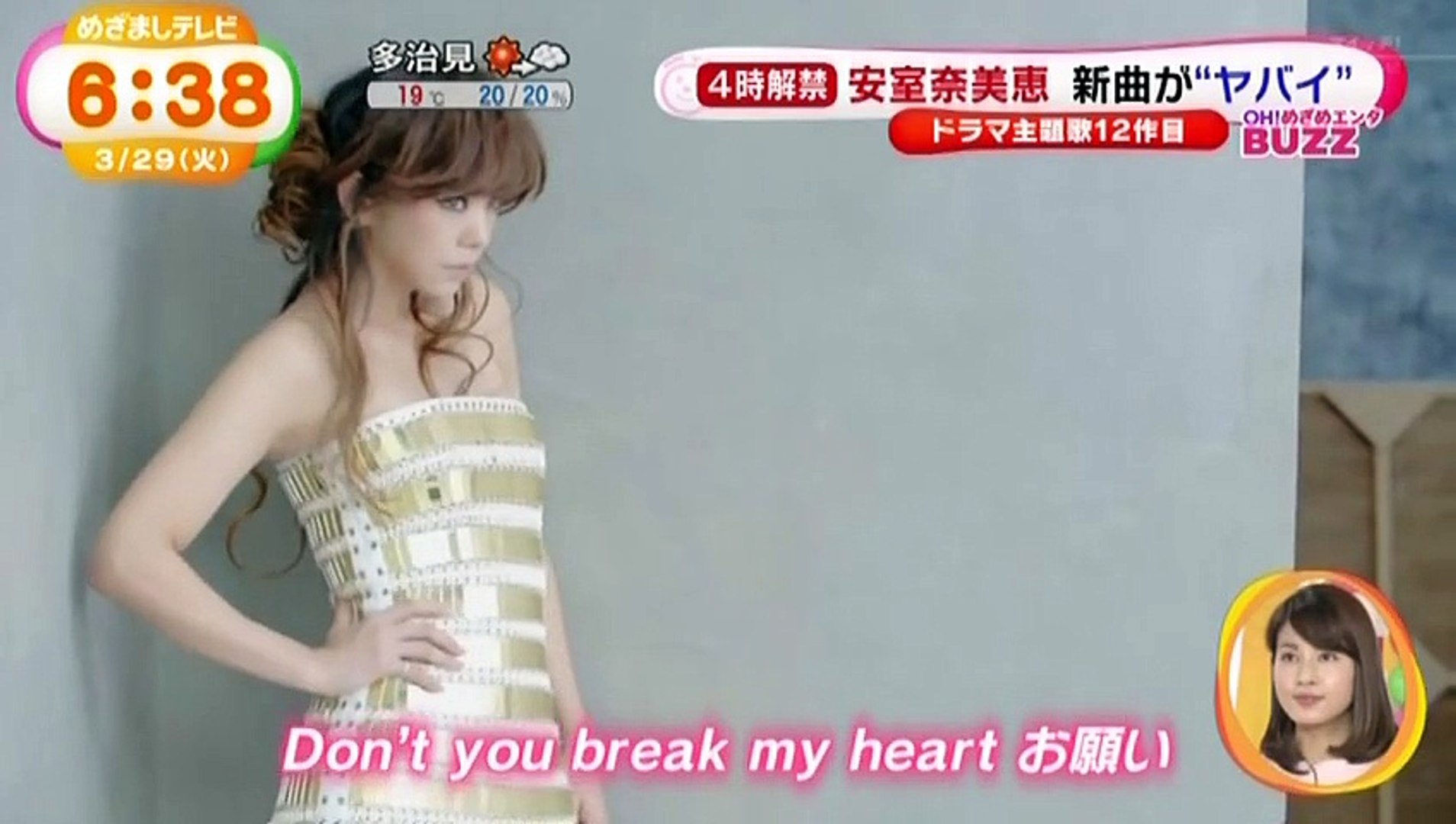 安室奈美恵 Namie Amuro Mint Dailymotion Video