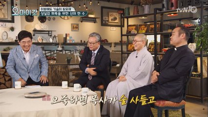 이별을 대하는 신부,스님,목사님의 한 수!