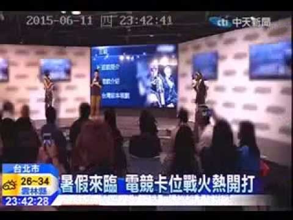 暑假來臨 電競卡位戰 火熱開打