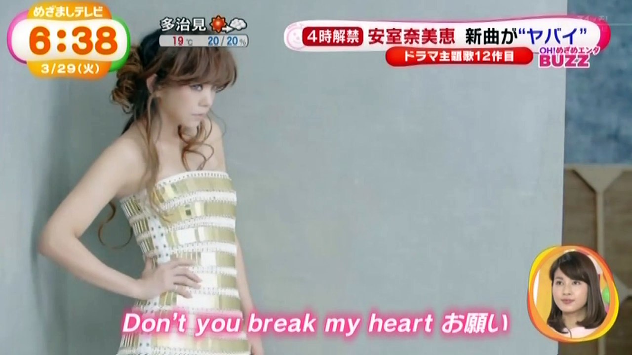 安室奈美恵 Namie Amuro Mint Dailymotion Video