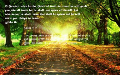 Christian song AAO KHUSHIYA MANAYE YESHU HAI SAATH