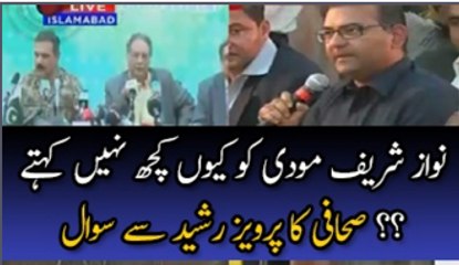 Why Nawaz Sharif Is Not Saying Anything To Narendra Modi-- Reporter To Pervez Rasheed