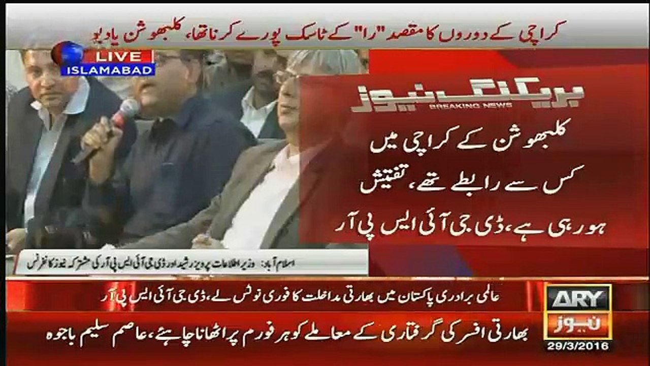 Journalist Asks Pervez Rasheed A Tough Question