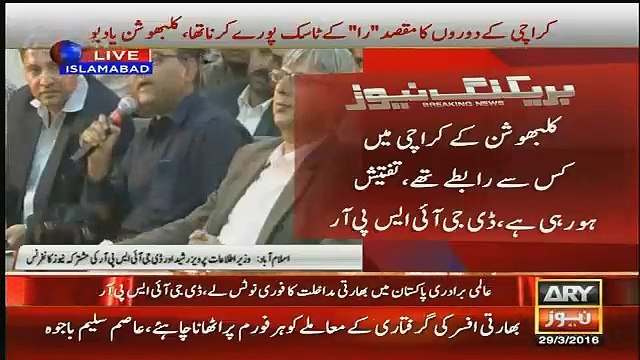 Journalist Asks Pervez Rasheed A Tough Question