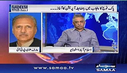 in ko sharm aani chahye _ Arif Alvi to Zubair Umar on his interference