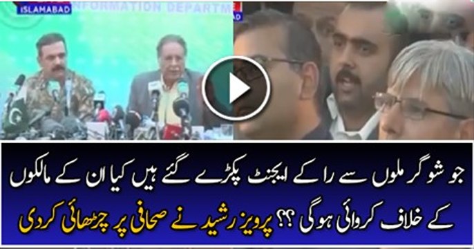 Reporter To Pervez Rasheed-Why Nawaz Sharif Is Not Saying Anything To Narendra Modi-