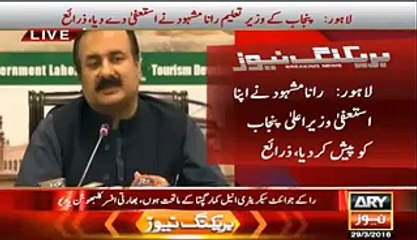 Breaking: Rana Mashood Resigned