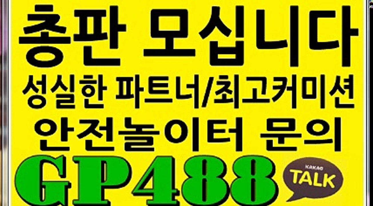 해외양방Ж해외배팅Ж카뚝: GP488