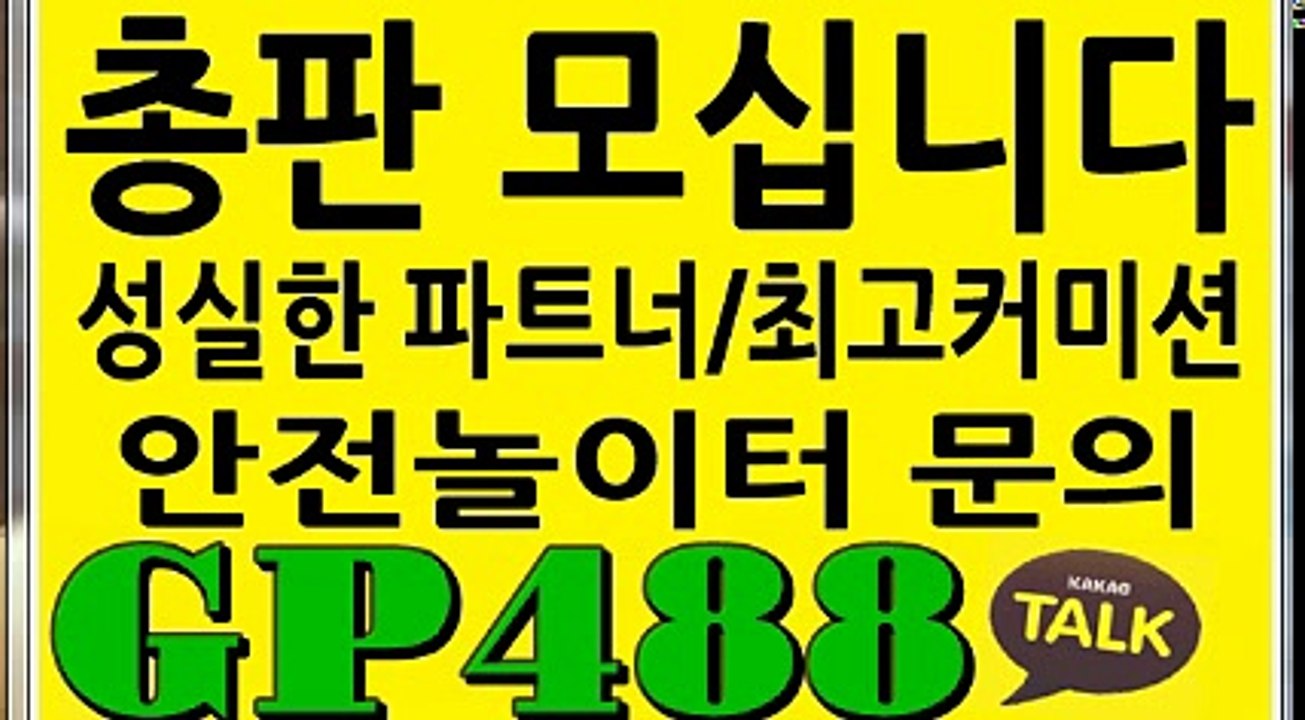 해외양방Ж해외배팅Ж카뚝: GP488