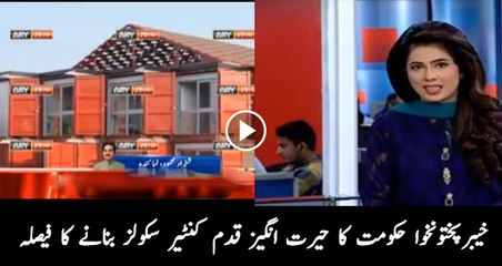 Container Schools will be made in KPK