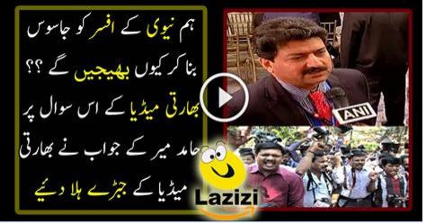 Hamid Mir Blasted Reply To Indian Media For Saying Why We Will Send Navy Officer