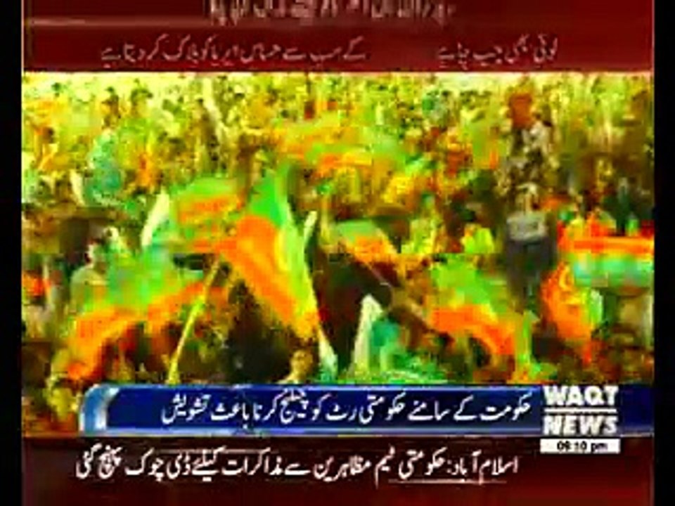 Protest inside red zone Islamabad
