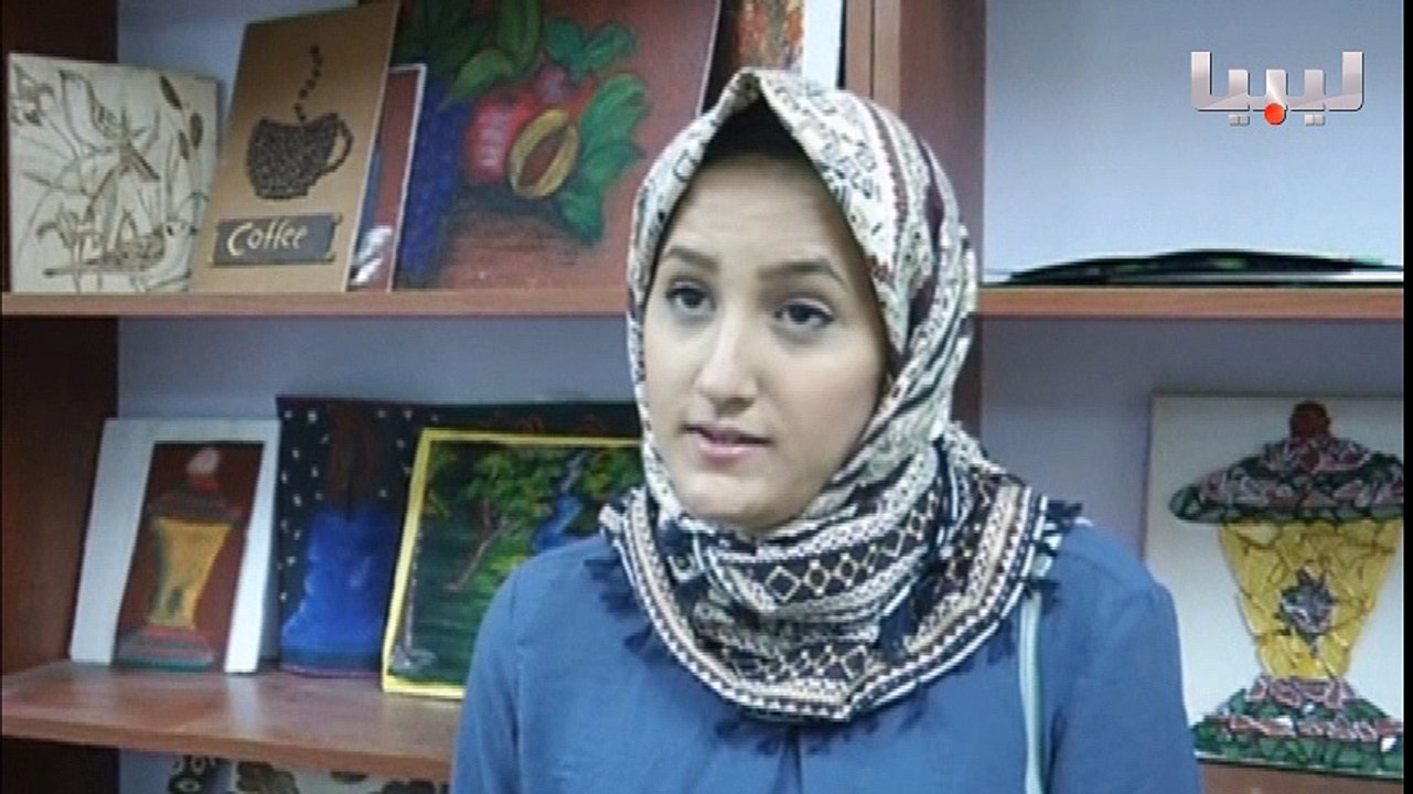 تقرير  أسبوع مفتوح بكلية الفنون والإعلام بجامعة مصراتة لعرض أعمال الطلبة