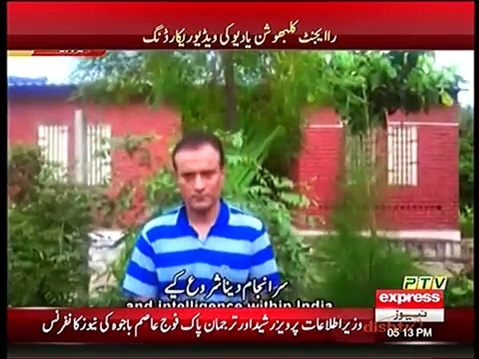 Confession Video Of Indian RAW -Agent Kulbhushan Yadav