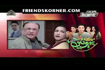 Meri Bahuien Episode 73