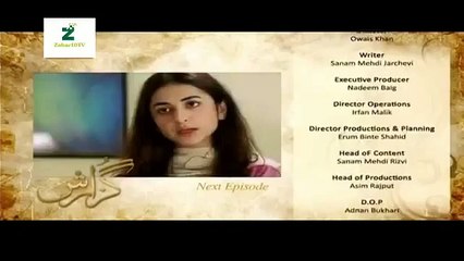 Guzaarish - Episode 21 - Promo - Ary Digital