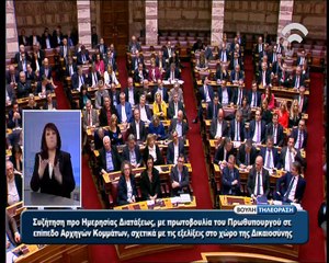 Ομιλία Τσίπρα στη Βουλή 1