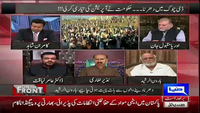 Amir Liaquat Criricise Nawaz Sharif..