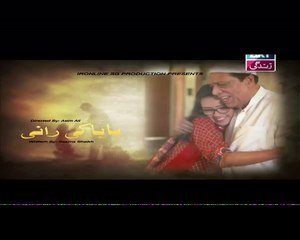 Baba Ki Rani Episode 3 on ARY Zindagi 29th March 2016 Part 3
