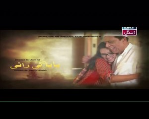 Baba Ki Rani Episode 4 on ARY Zindagi Promo