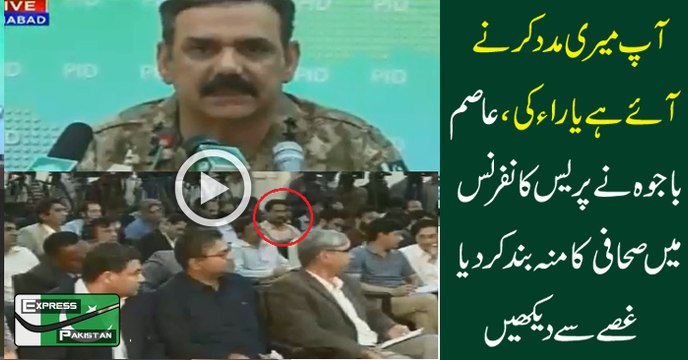 Excellent Reply Of Gen Asim Bajwa To Media Reporters For Asking Senseless Questions