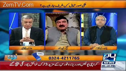 Agr mujhay hi Imran Khan ko defend krna hai to un k tarjmaan kis liye hain_ Sheikh Rasheed's interesting comments