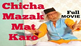 Chicha Mazak Mat Karo | Hindi | Full Movie