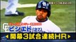 プロ野球試合情報329 ロッテ×楽天 中日×広島 SB×西武 ヤクルト×阪神 日本ハム×オリックス DeNA×巨人