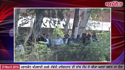 Pathankot terror attack..