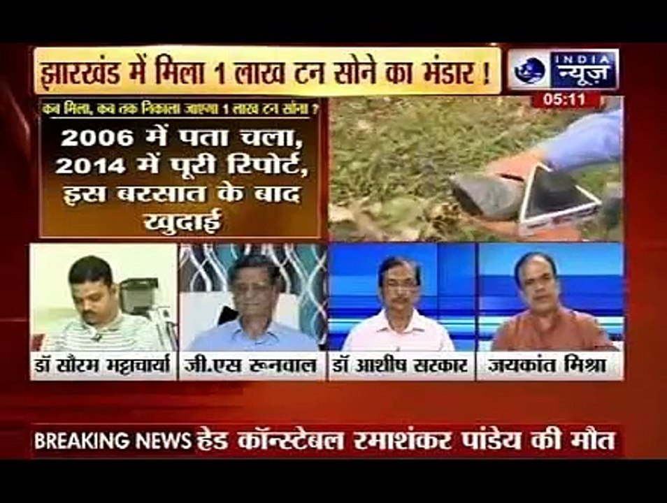 India News Exclusive Gold reserves buried under ground 9