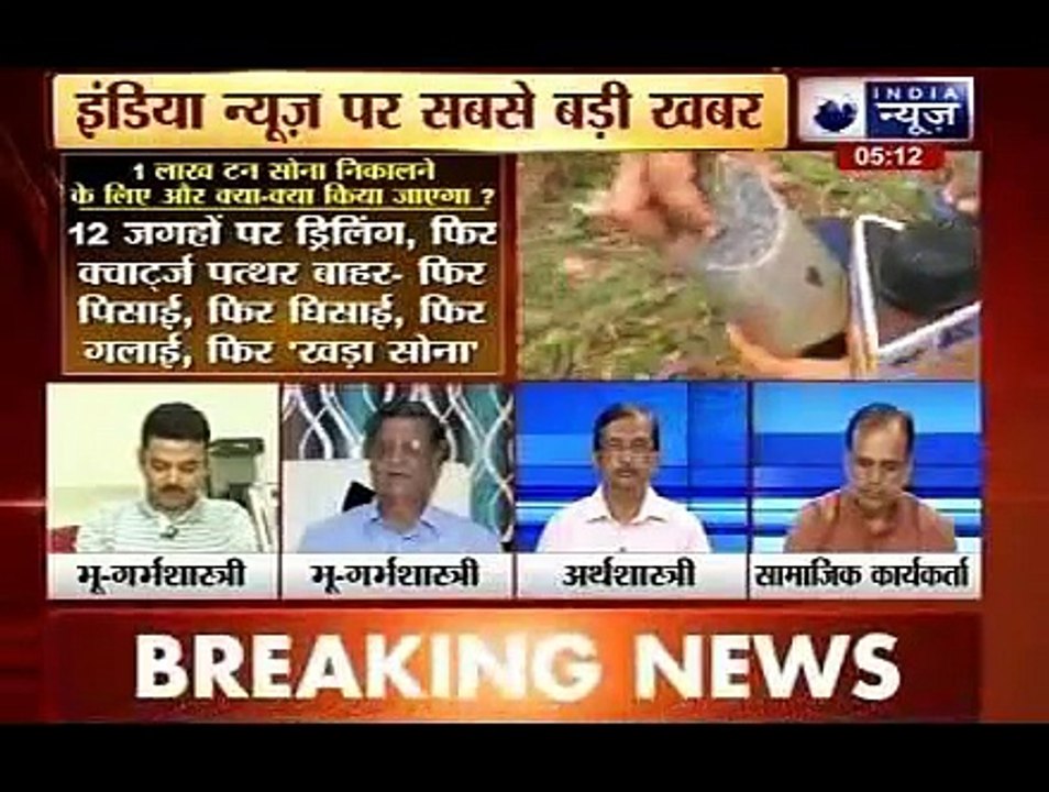 India News Exclusive Gold reserves buried under ground 10