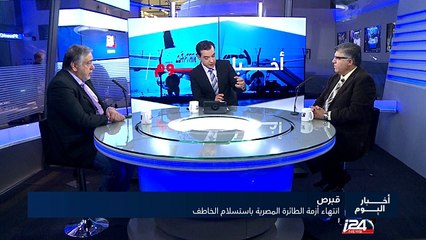 أخبار اليوم مع فراس حامد