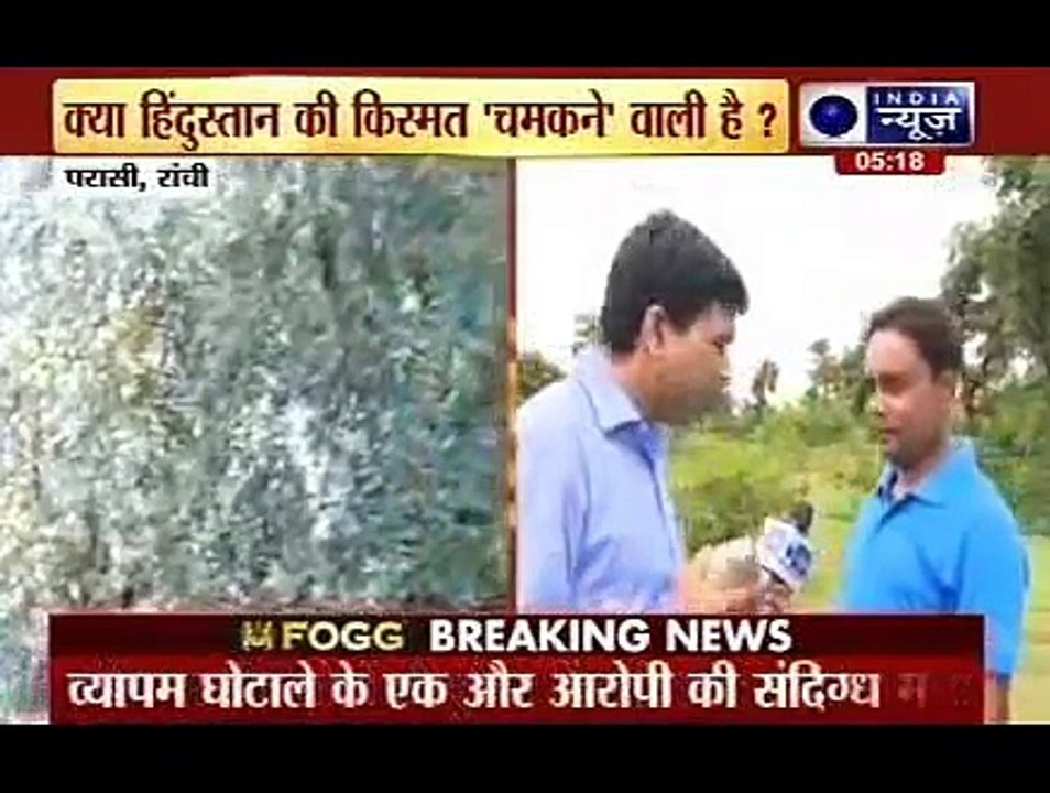 India News Exclusive Gold reserves buried under ground 14