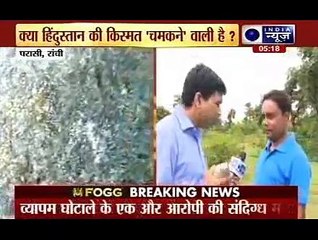 India News Exclusive Gold reserves buried under ground 14