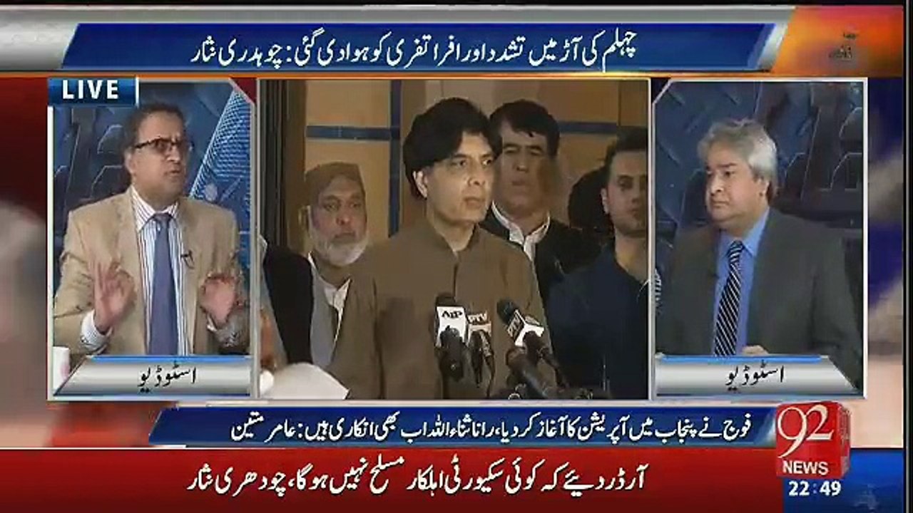 Rauf Klasra bashing Ch Nisar on his latest press conference