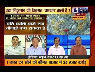 India News Exclusive Gold reserves buried under ground 23