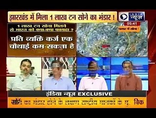 India News Exclusive Gold reserves buried under ground 26
